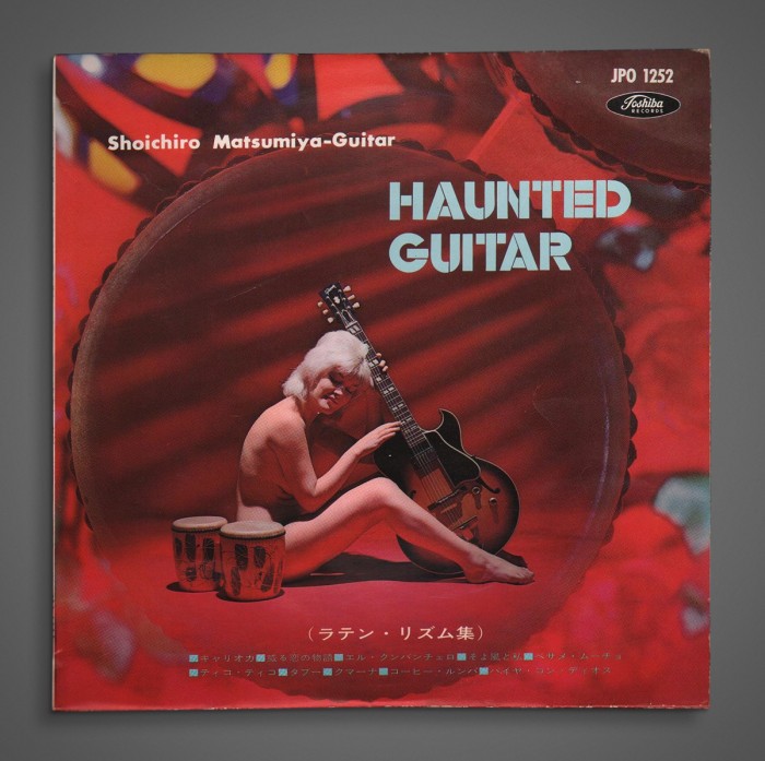 haunted-guitar